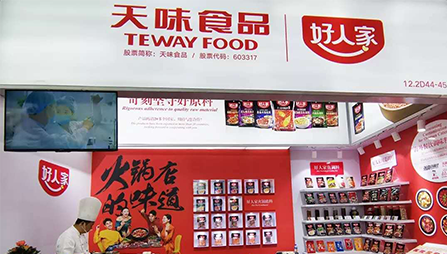 126届广交会圆满落幕，好人家让世界爱上川味