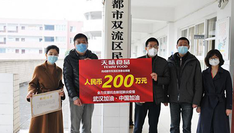 必一食品捐款200万元，助力疫情防控